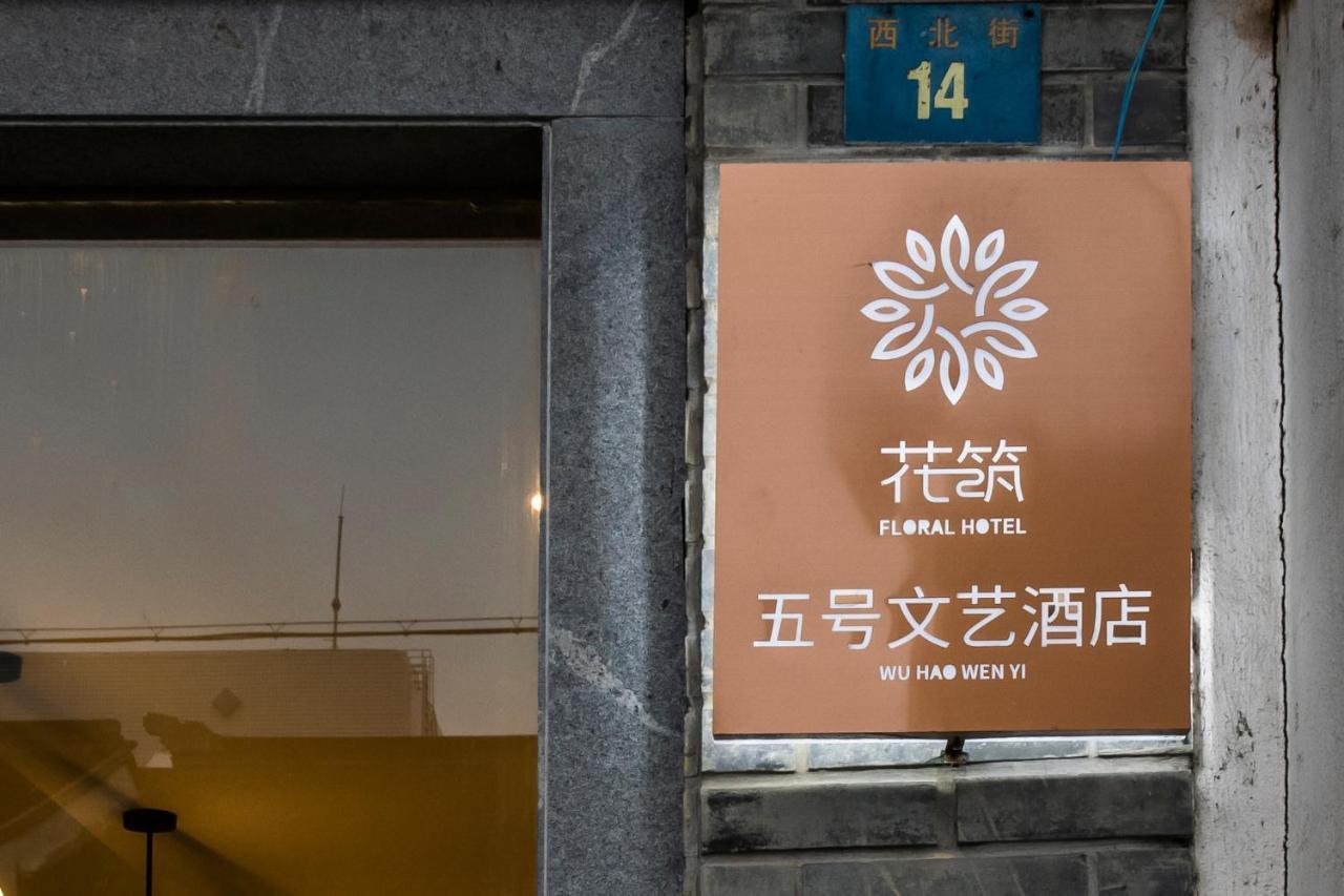 No.5 Vogue Hotel Suzhou Suzhou  Exterior photo